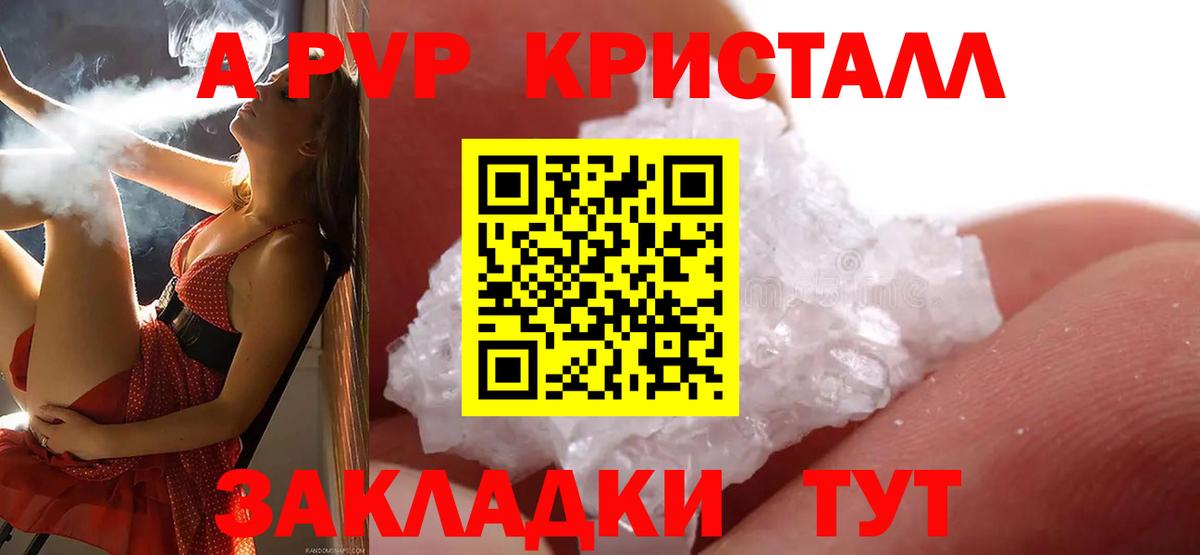 Альфа ПВП СК КРИС  Вход с VPN  Alpha PVP СК  закладка  Дмитров  Alpha-PVP СК КРИС 