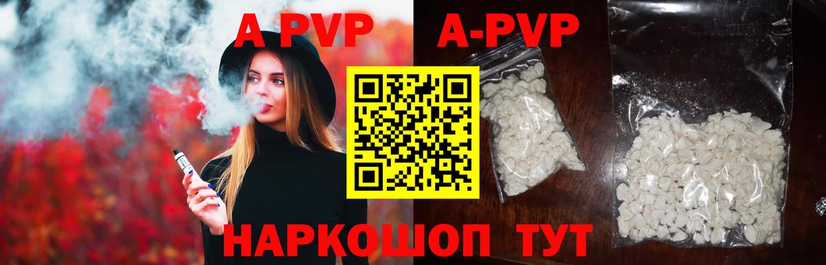 Alpha PVP VHQ  цены   Дмитров 