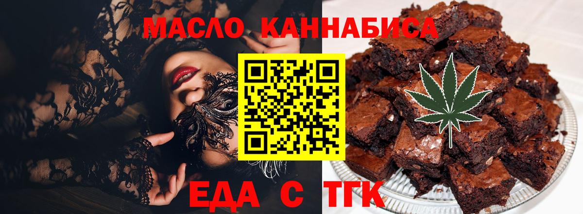 Canna-Cookies марихуана  Вход с VPN  Дмитров 
