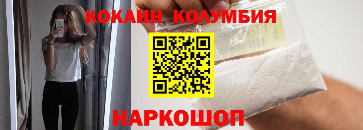 КОКАИН Эквадор  Кокаин FishScale  Дмитров 