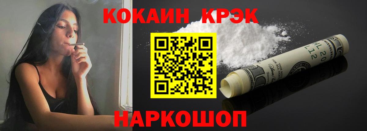 Cocaine 99% Дмитров