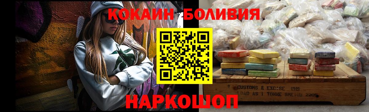Дмитров  магазин  наркотиков  Вход с VPN  КОКАИН Эквадор 