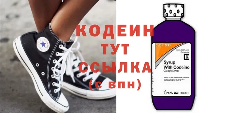 Кодеиновый сироп Lean Purple Drank  KRAKEN рабочий сайт  Дмитров 