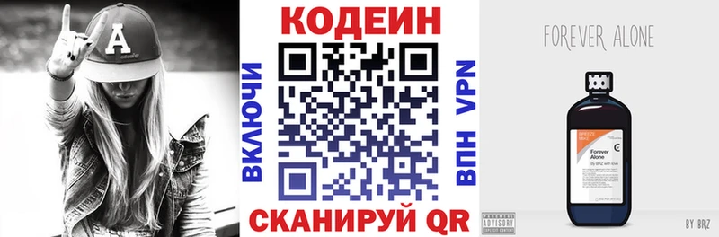 Кодеиновый сироп Lean напиток Lean (лин)  kraken ссылки  Дмитров 