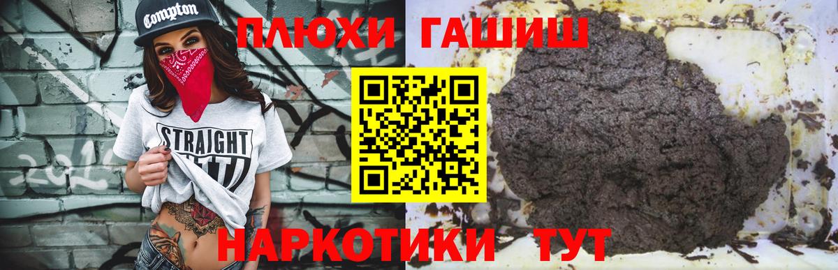 ГАШИШ AMNESIA HAZE  ГАШ гарик  Дмитров  как найти   Вход с VPN 