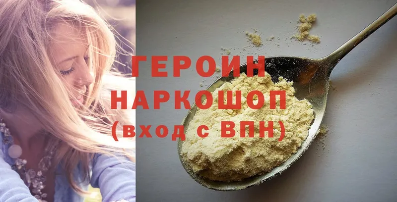 Героин афганец Дмитров