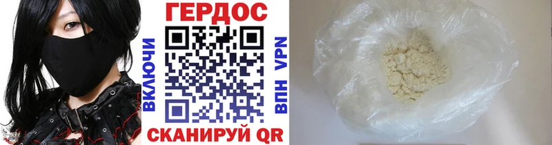 Героин белый  Дмитров 