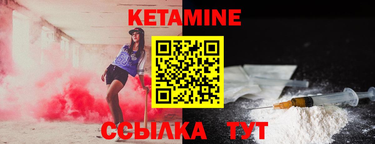 КЕТАМИН ketamine  КЕТАМИН ketamine  Вход с VPN  ОМГ ОМГ ссылки  Дмитров 