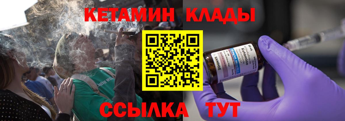 КЕТАМИН VHQ Дмитров