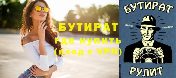бутират Братск
