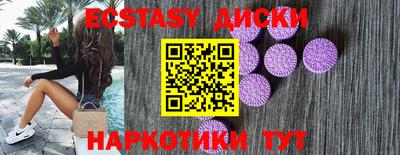 экстази Бугуруслан