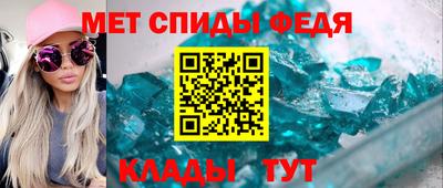 метамфетамин Балашиха