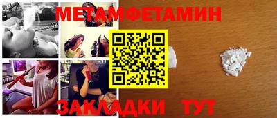 метамфетамин Балашиха