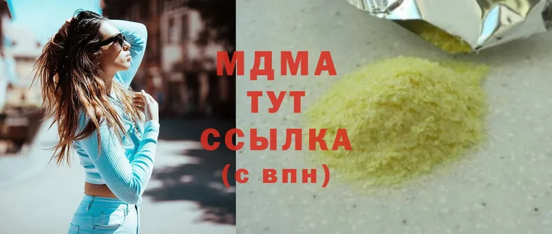 MDMA молли  Дмитров 