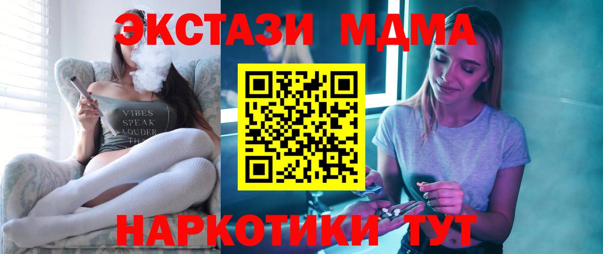 МДМА молли Дмитров