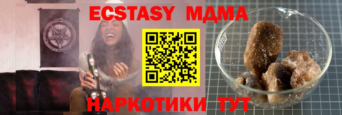 MDMA crystal  Вход с VPN  МДМА  Дмитров  MDMA молли 
