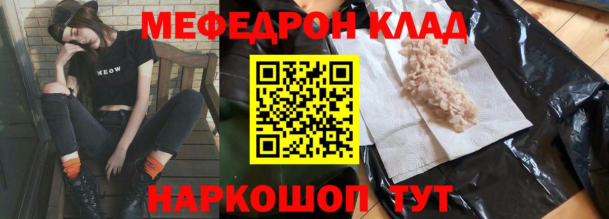 Меф  Дмитров