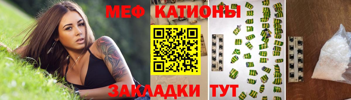 МЕФ 4 MMC  МЕФ мяу мяу  МЯУ-МЯУ  Вход с VPN  Дмитров 