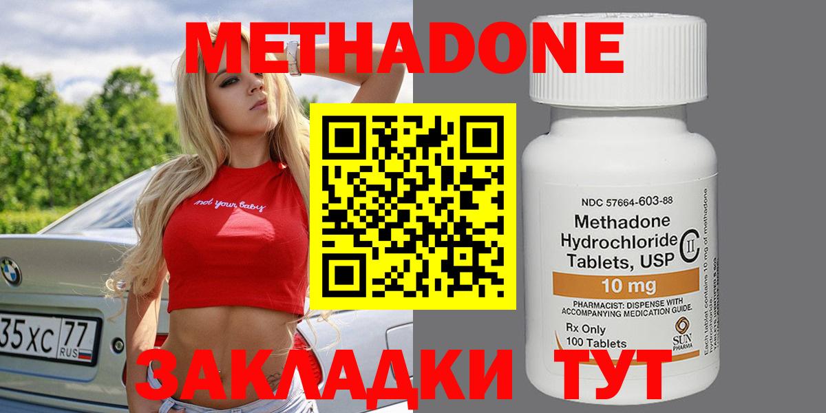 Дмитров  гидра как зайти  Метадон белоснежный  Вход с VPN  Метадон methadone 