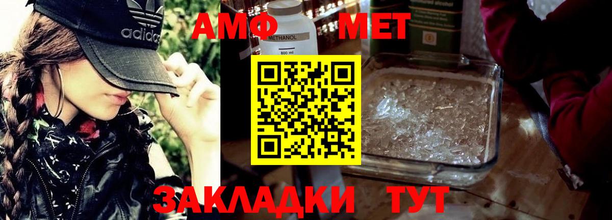 Первитин кристалл Дмитров