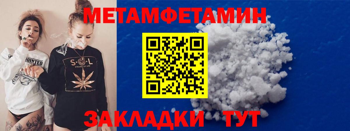 Первитин винт  Первитин винт  Дмитров  Вход с VPN 
