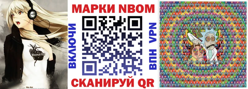 Марки 25I-NBOMe 1500мкг Дмитров