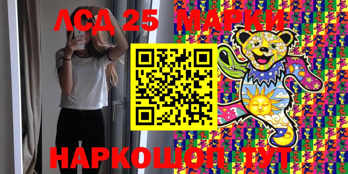 Марки 25I-NBOMe 1,8мг  Марки 25I-NBOMe 1,8мг  Вход с VPN  Дмитров 