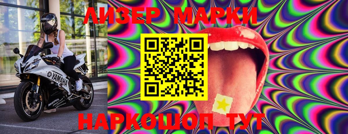 Марки NBOMe  Дмитров  Марки 25I-NBOMe 1500мкг  Марки 25I-NBOMe 1500мкг 