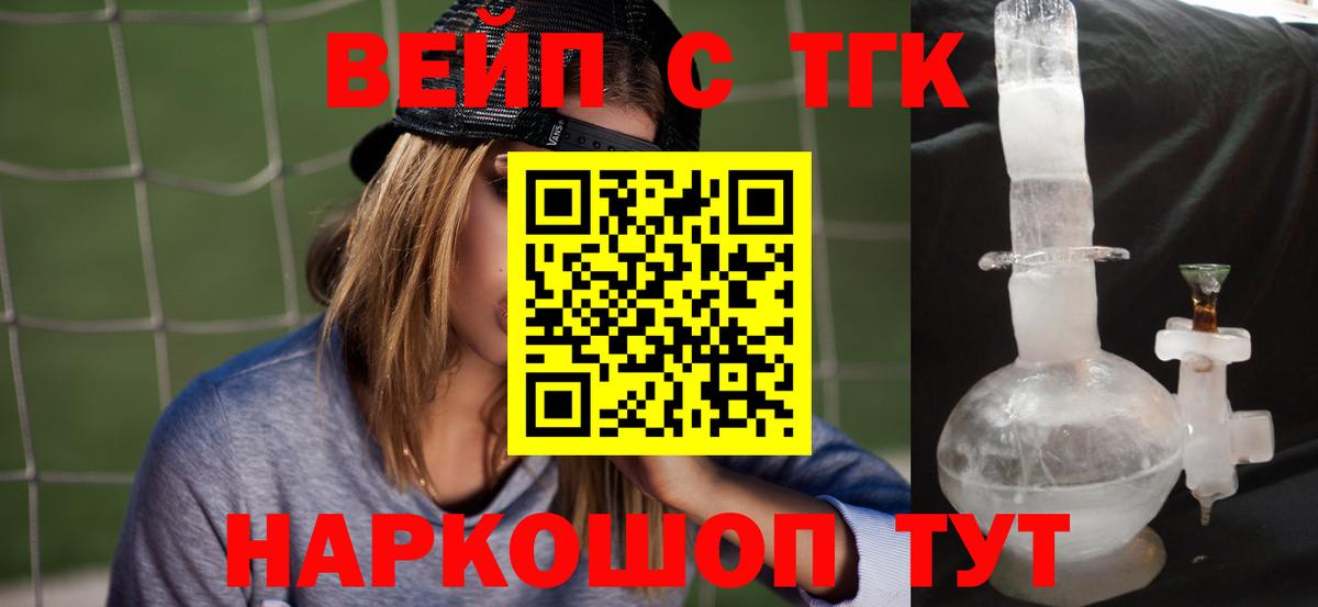Дмитров  ТГК гашишное масло  Вход с VPN 